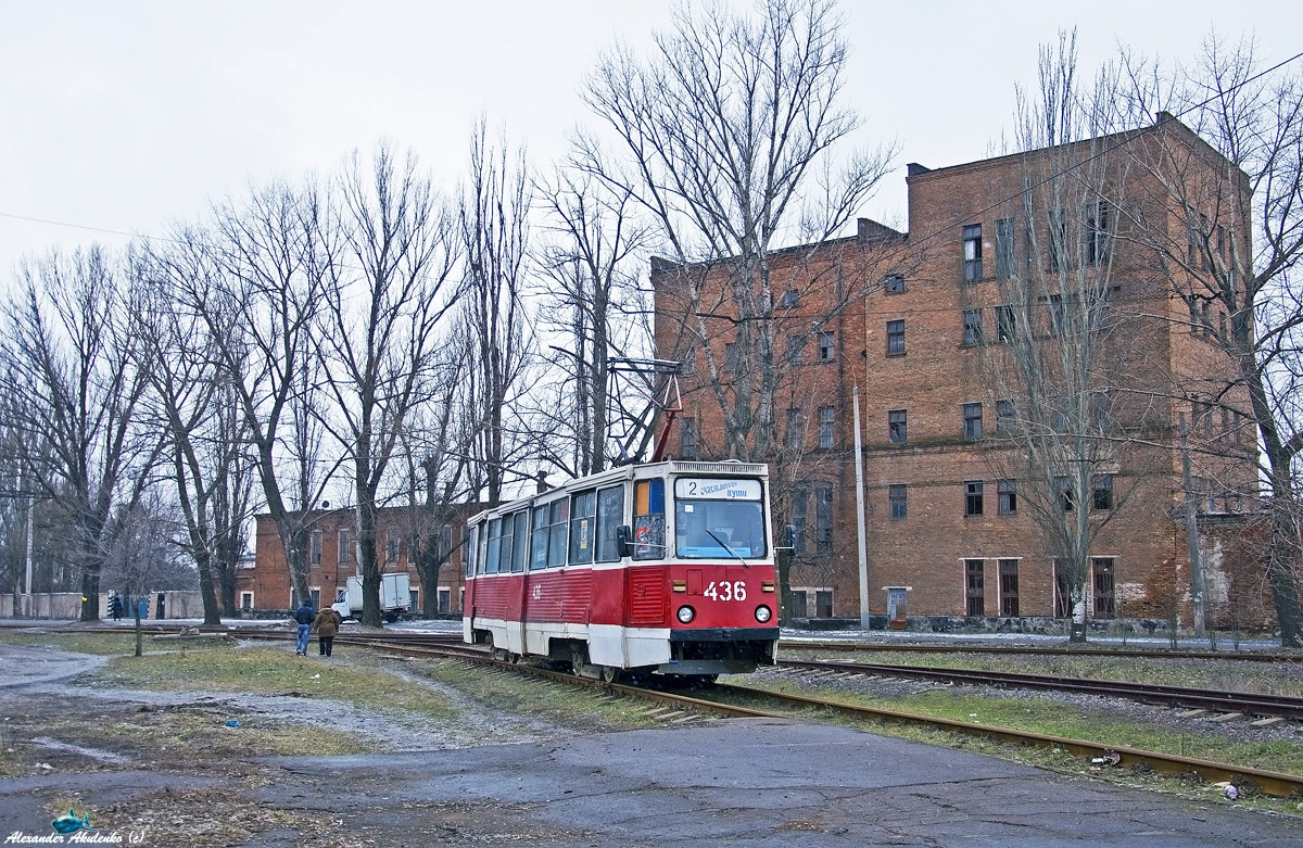 Кривой Рог, 71-605А № 436