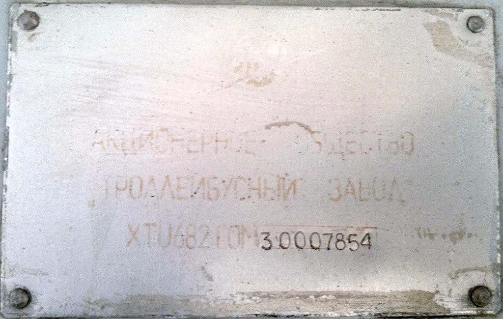 Новороссийск, ЗиУ-682Г-012 [Г0А] № 30