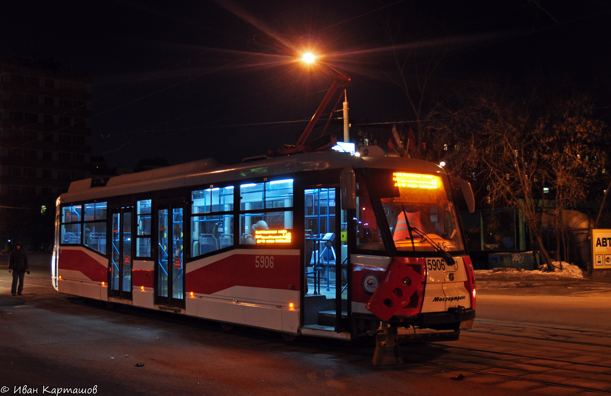 Москва, 71-153.3 (ЛМ-2008) № 5906