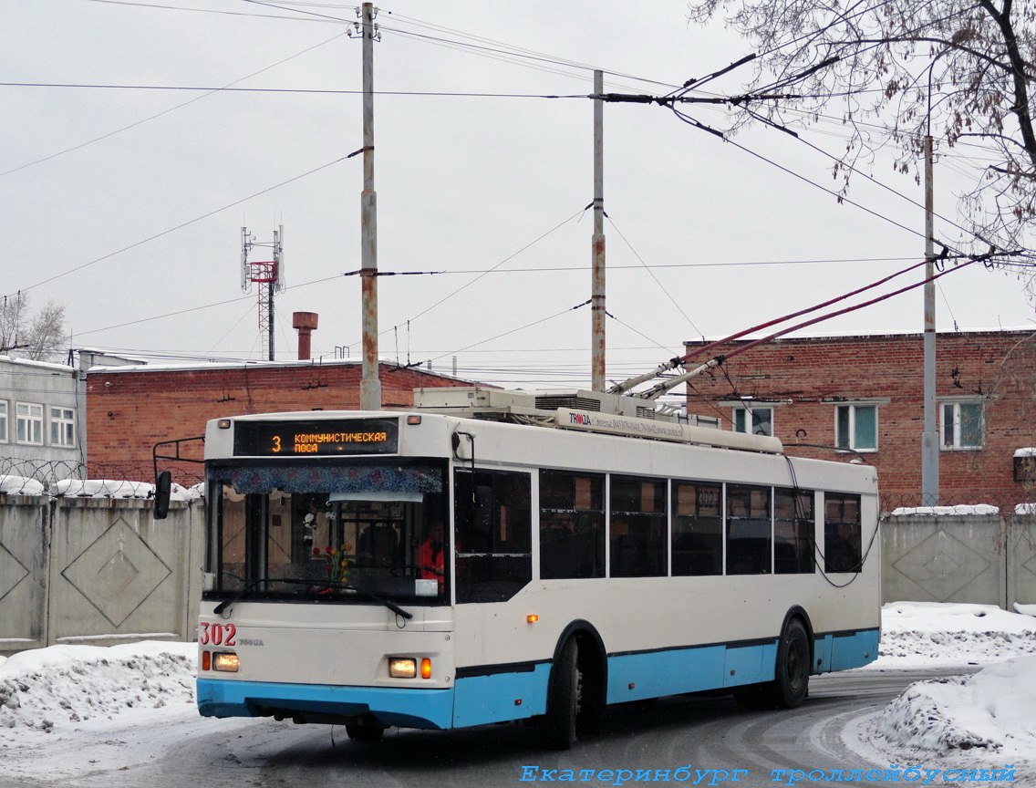Екатеринбург, Тролза-5275.07 «Оптима» № 302