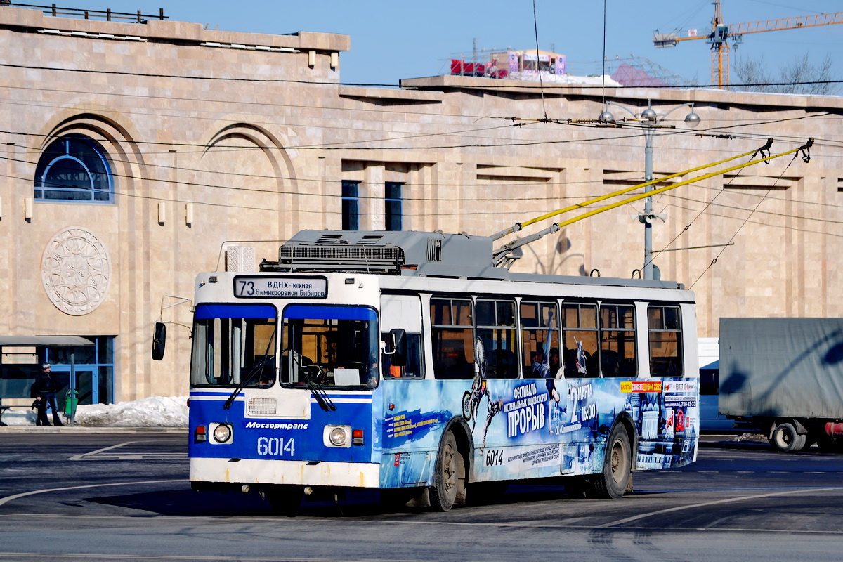 Москва, ЗиУ-682ГМ1 (с широкой передней дверью) № 6014