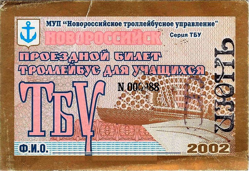 Novorossiysk — Tickets