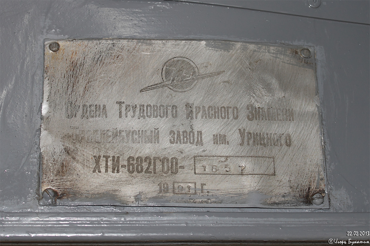 Krasznodar, ZiU-682G [G00] — 104