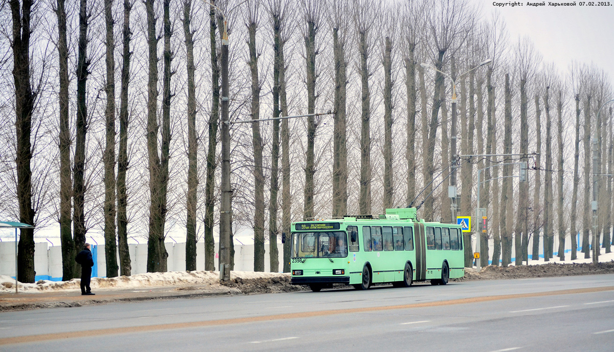 Минск, БКМ 213 № 2398