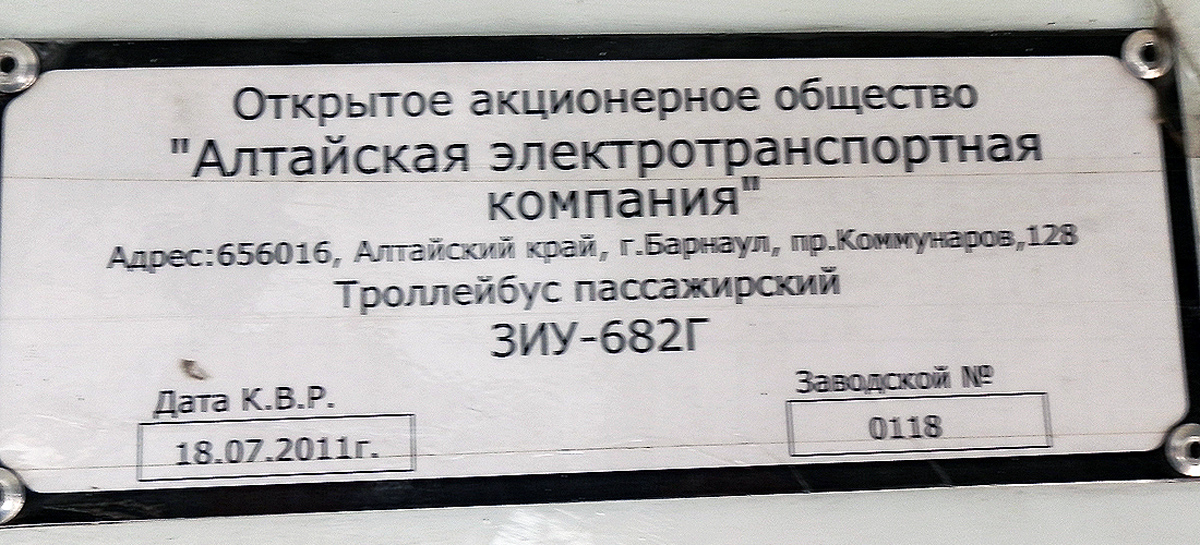 Барнаул, ЗиУ-682 (КВР Барнаул) № 4015