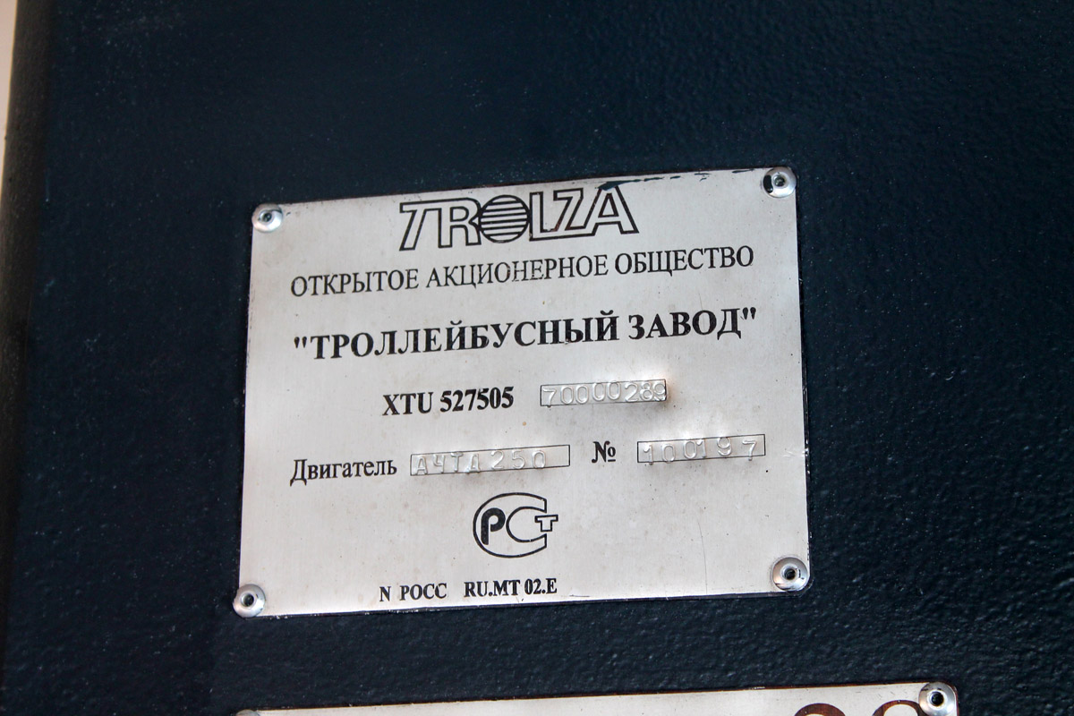 Казань, Тролза-5275.05 «Оптима» № 1102