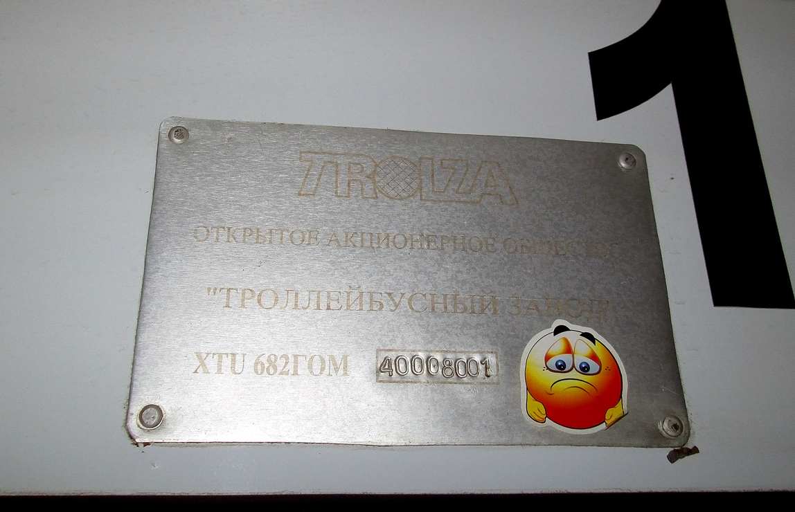 Kaluga, ZiU-682G-016.03 — 102