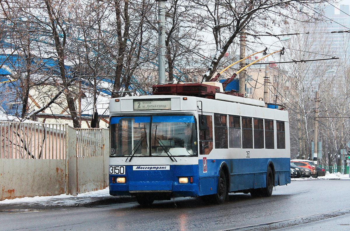 Москва, Тролза-5275.05 «Оптима» № 3150