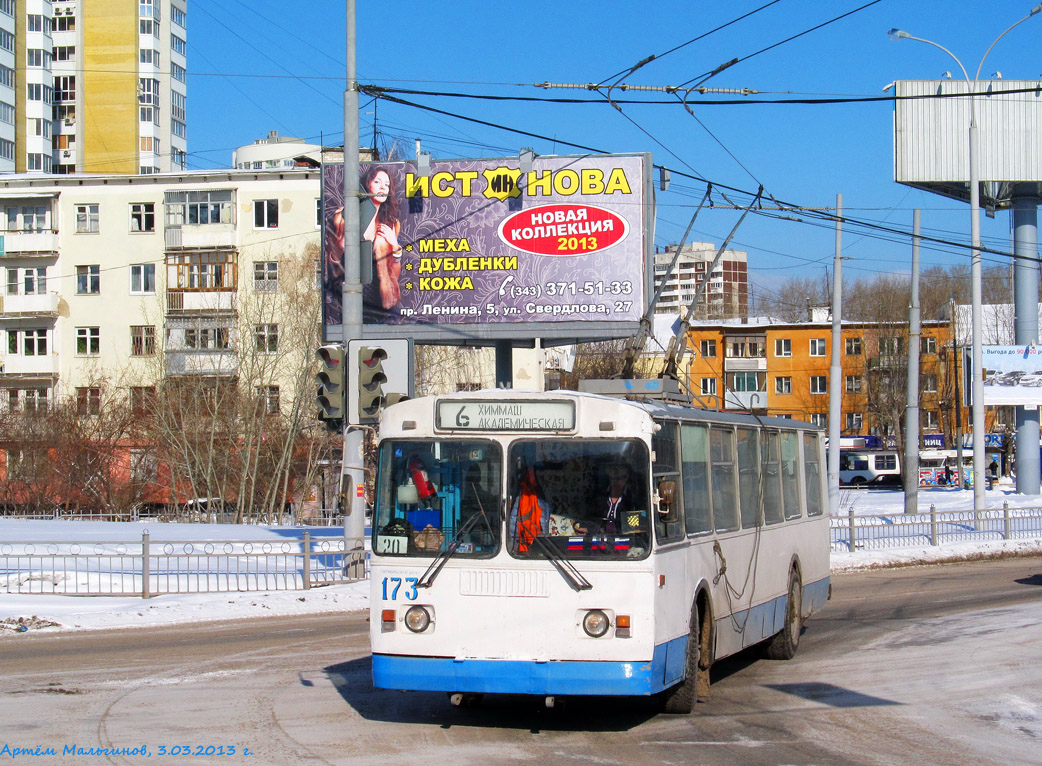 Екатеринбург, ЗиУ-682Г [Г00] № 173