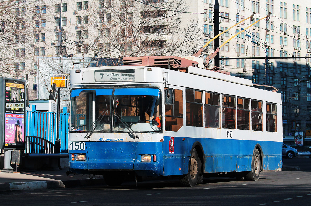 Москва, Тролза-5275.05 «Оптима» № 3150