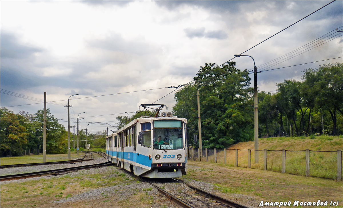 Кривой Рог, 71-611 № 203
