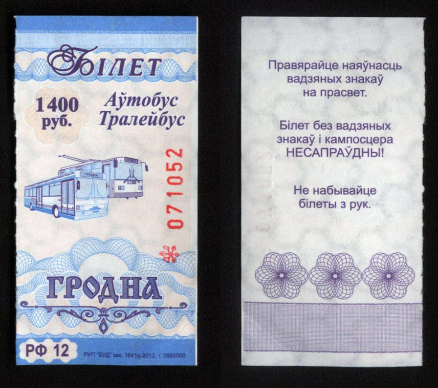 Hrodna — Tickets