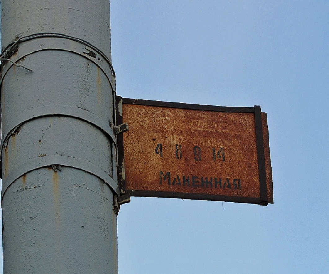 Воронеж — Остановочные таблички