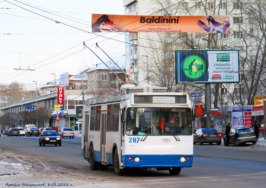 Екатеринбург, ЗиУ-682Г-016.03 № 207