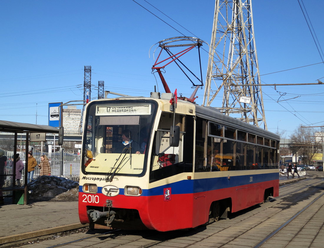 Москва, 71-619К № 2010