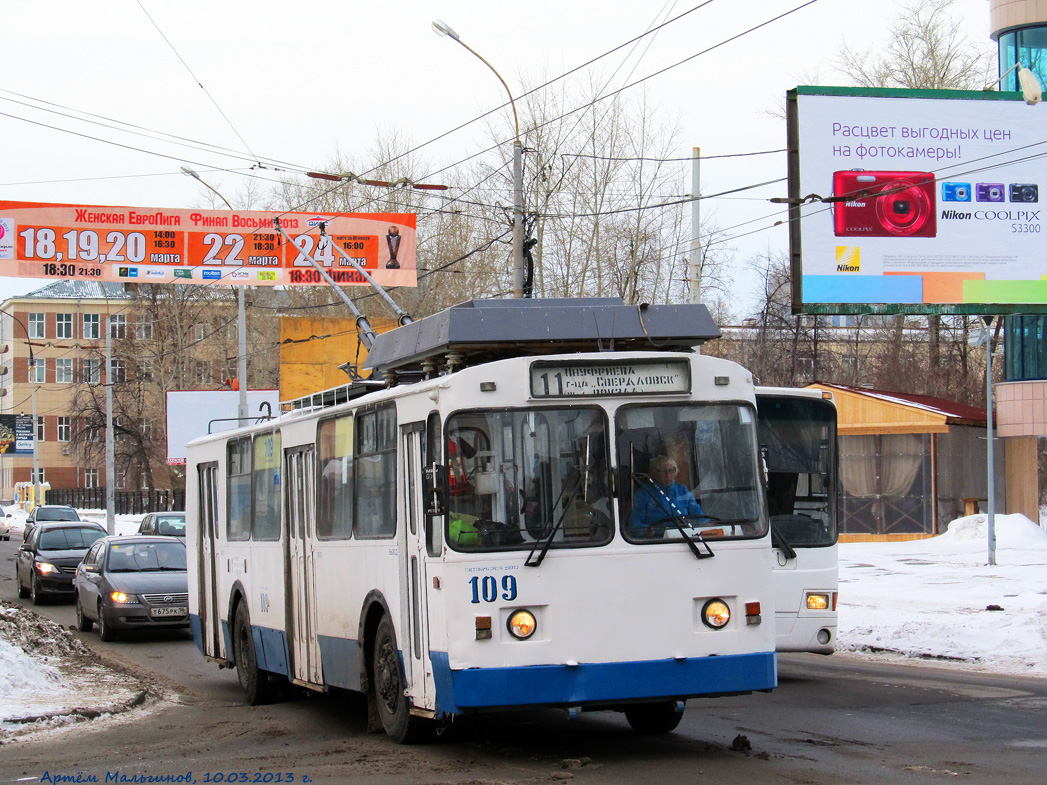 Yekaterinburg, ZiU-682 GOH Ivanovo # 109 Yekaterinburg, ZiU-682 GOH Ivanovo # 109