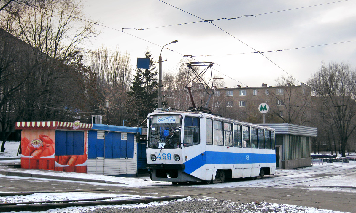 Кривой Рог, 71-608КМ № 468