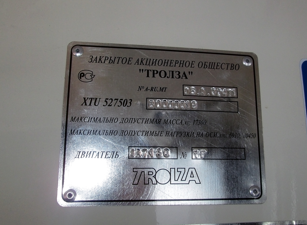 Калуга, Тролза-5275.03 «Оптима» № 147