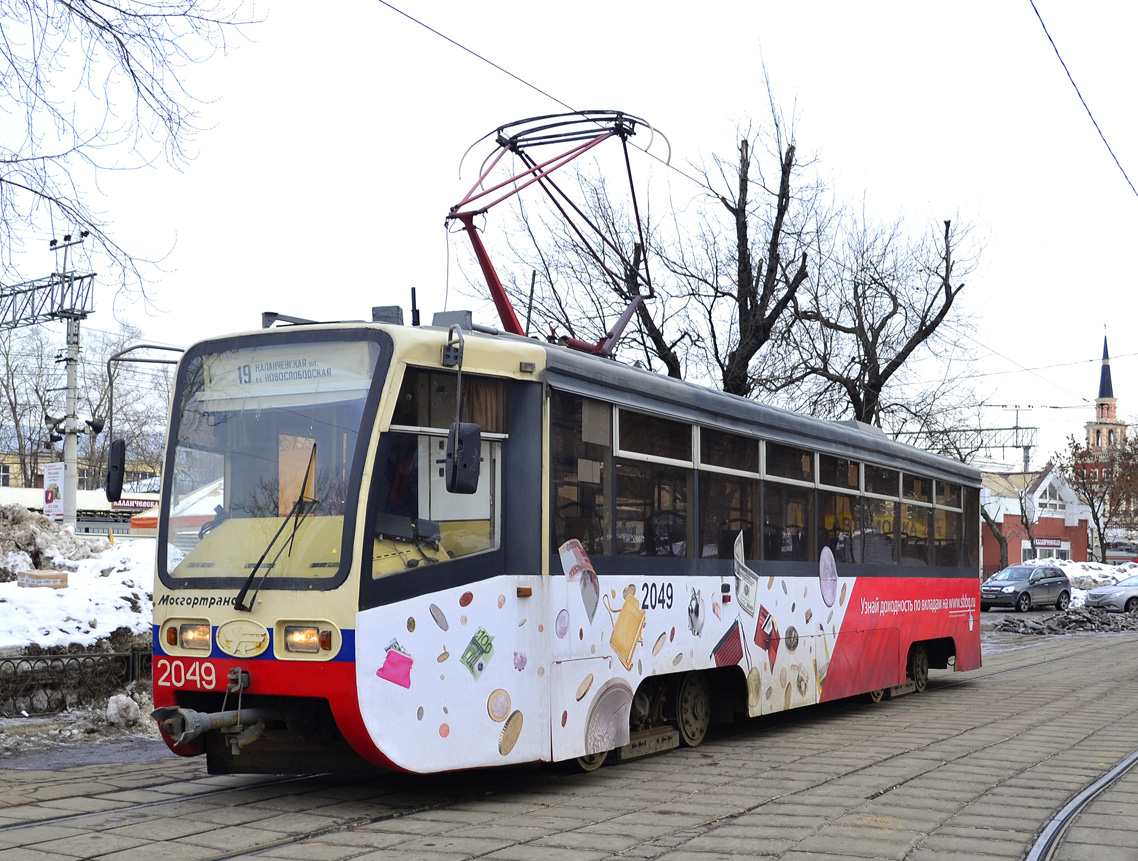 Москва, 71-619К № 2049