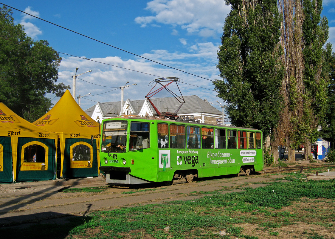 克里維里赫, 71-608KM # 473