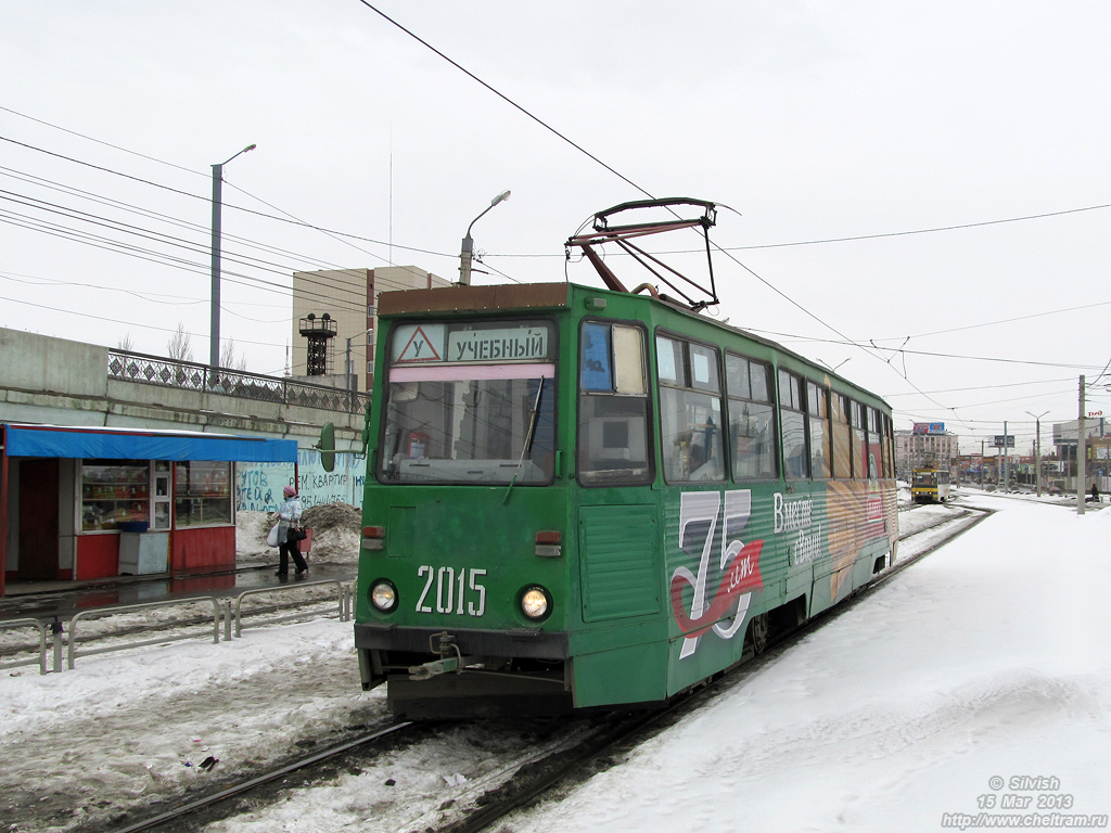 Челябинск, 71-605 (КТМ-5М3) № 2015