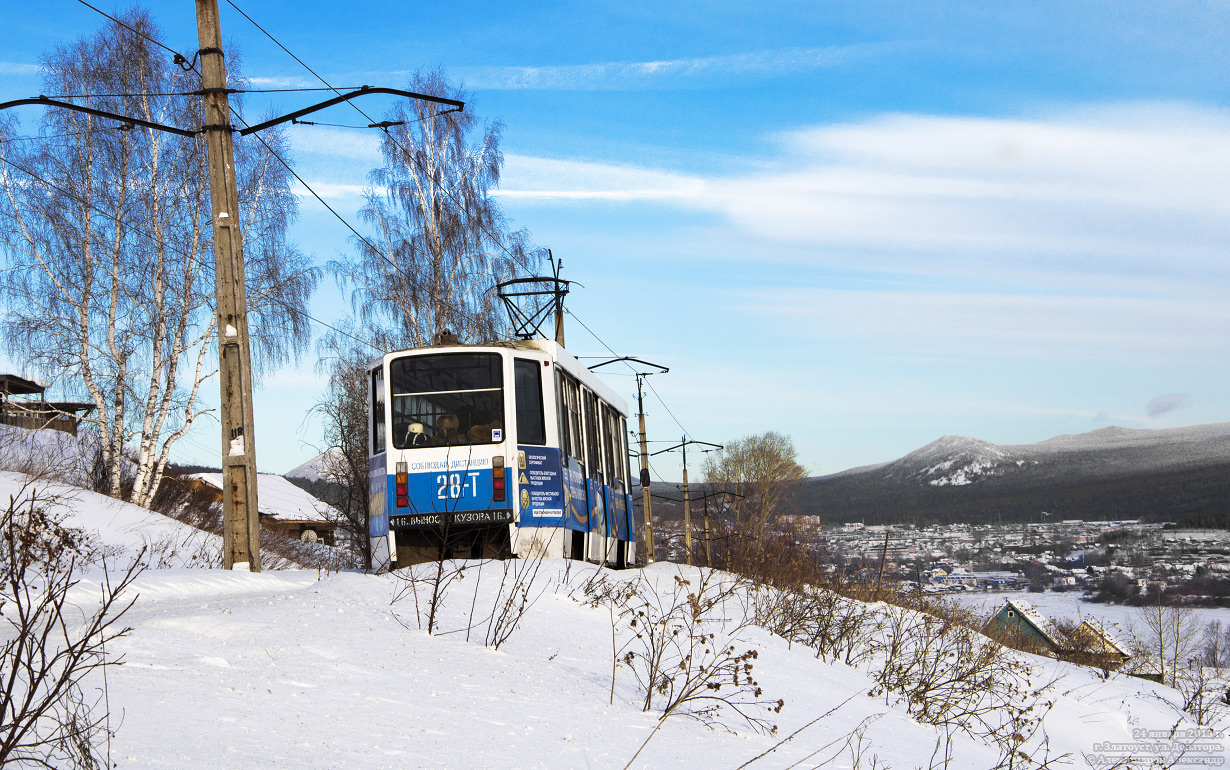 Златоуст, 71-608КМ № 28