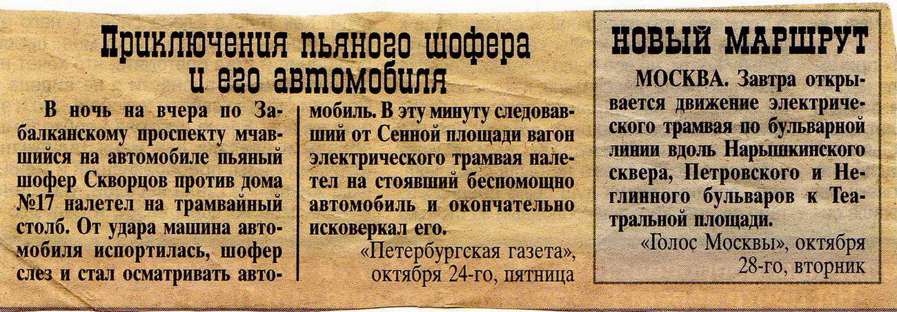 Транспортные статьи