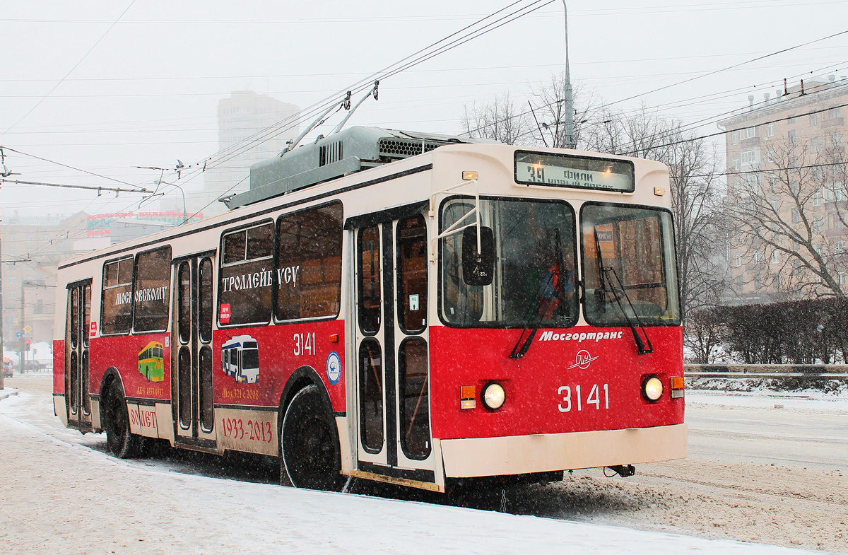 Москва, ЗиУ-682ГМ1 (с широкой передней дверью) № 3141