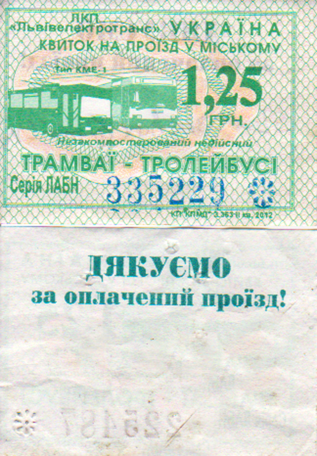 利沃夫 — Tickets