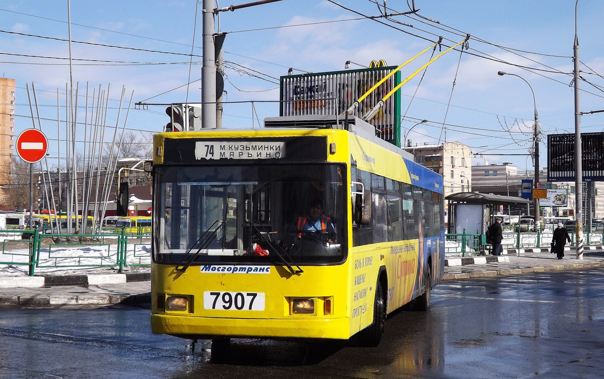 Москва, ВМЗ-5298.01 (ВМЗ-475, РКСУ) № 7907