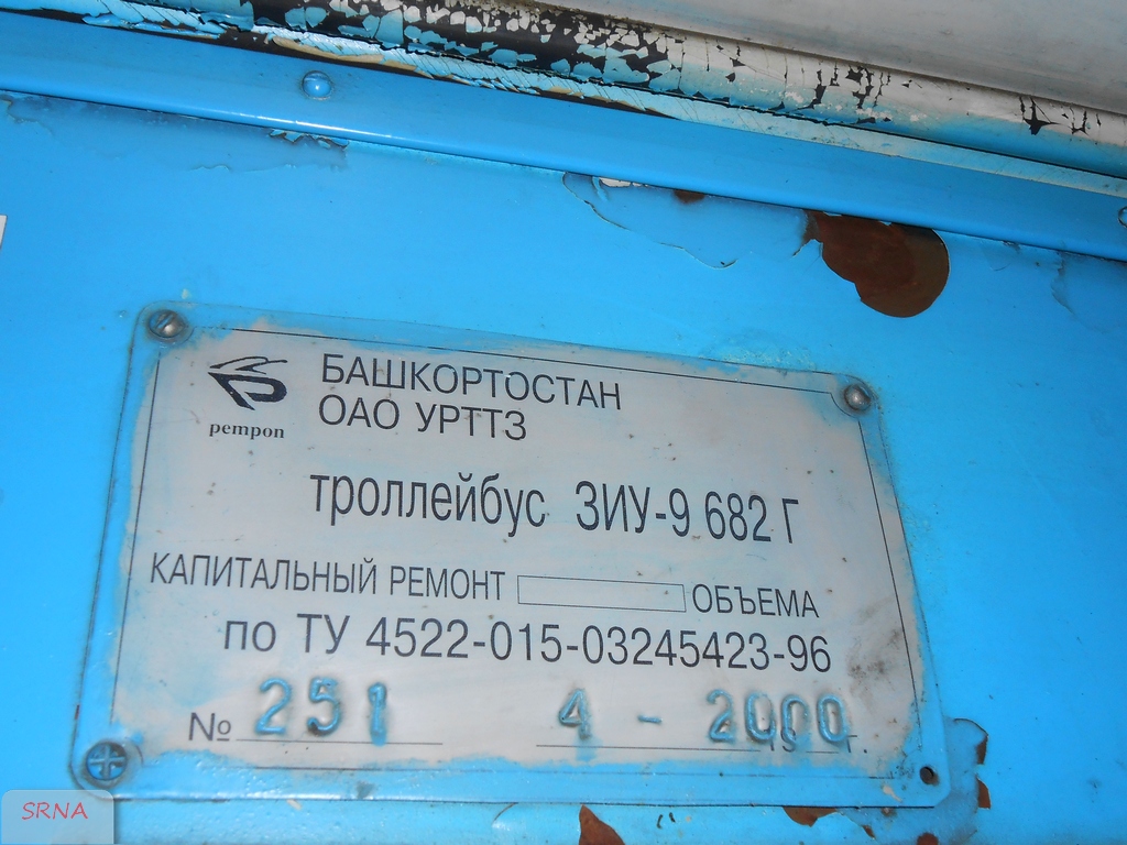 Miass, ZiU-682 (URTTZ) № 102