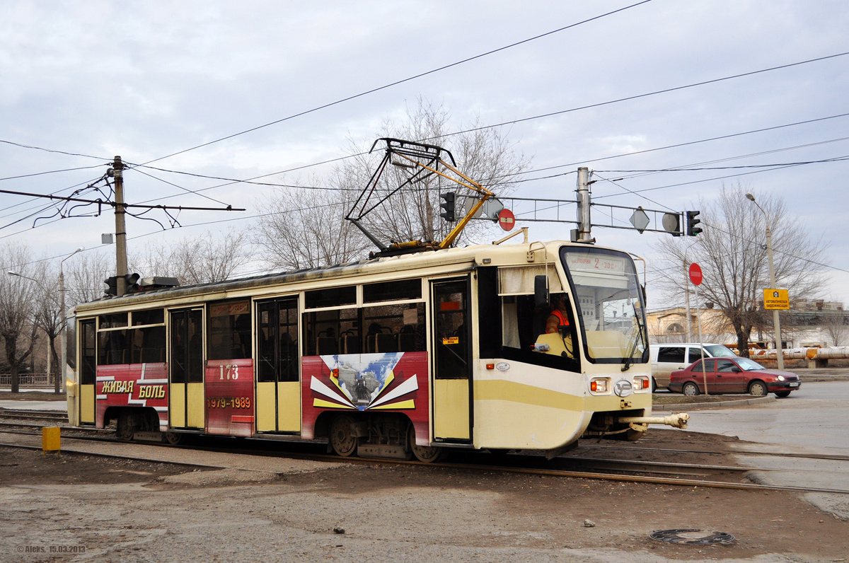 Волжский, 71-619К № 173