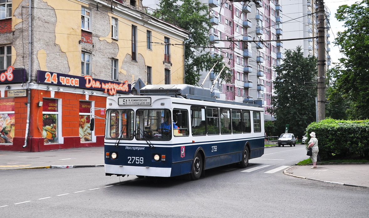 Москва, ЗиУ-682ГМ1 (с широкой передней дверью) № 2759