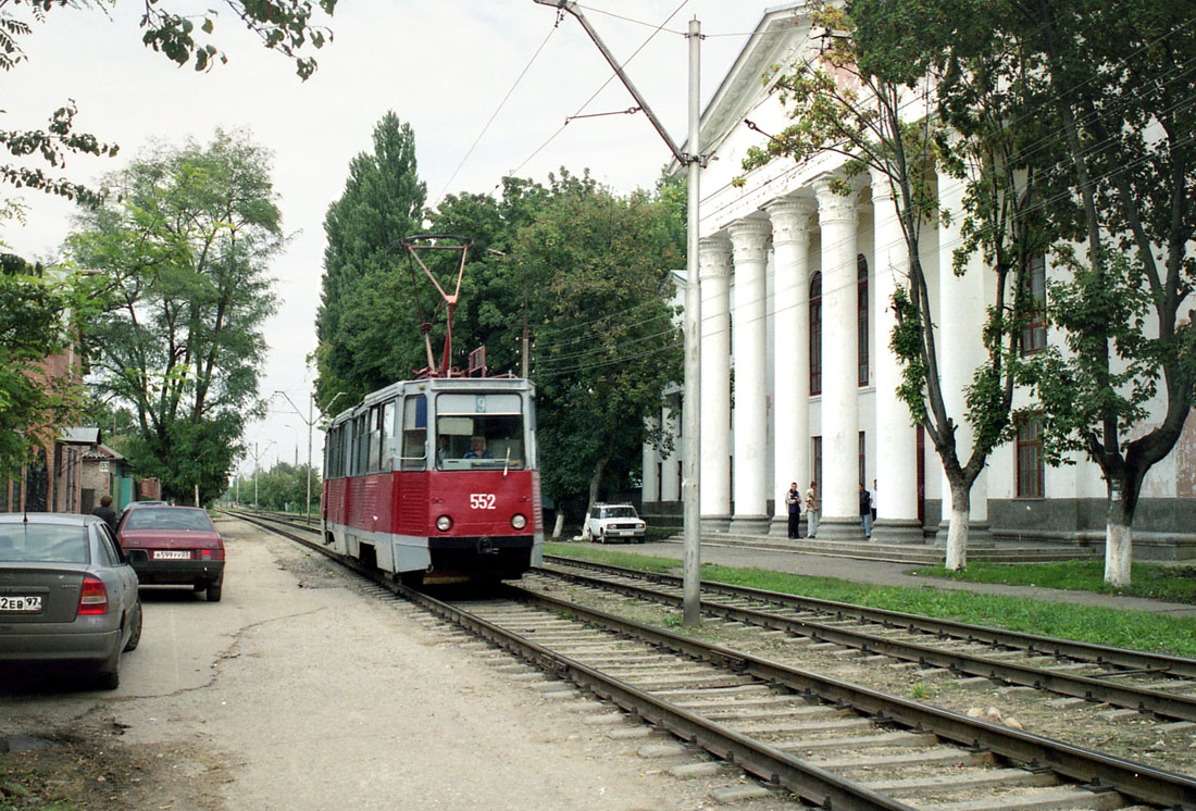 Краснодар, 71-605У № 552