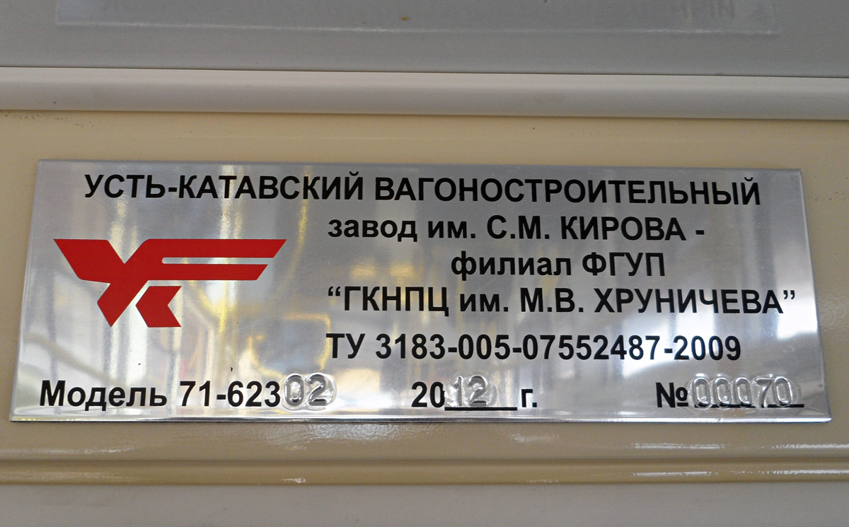 Паўладар, 71-623-02 № 148