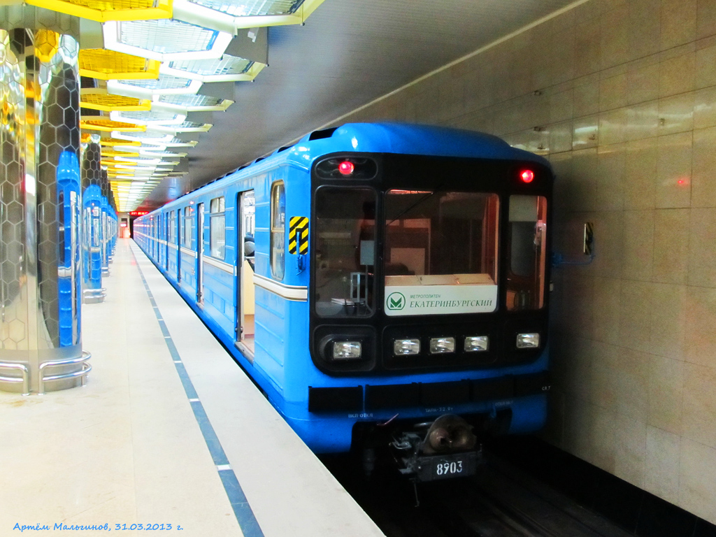 Екатеринбург, 81-717.5 (ЛВЗ/ВМ) № 8903