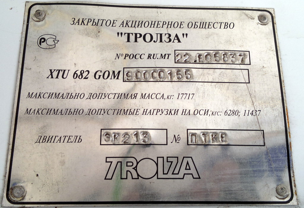 Новороссийск, ЗиУ-682Г-016.04 № 64