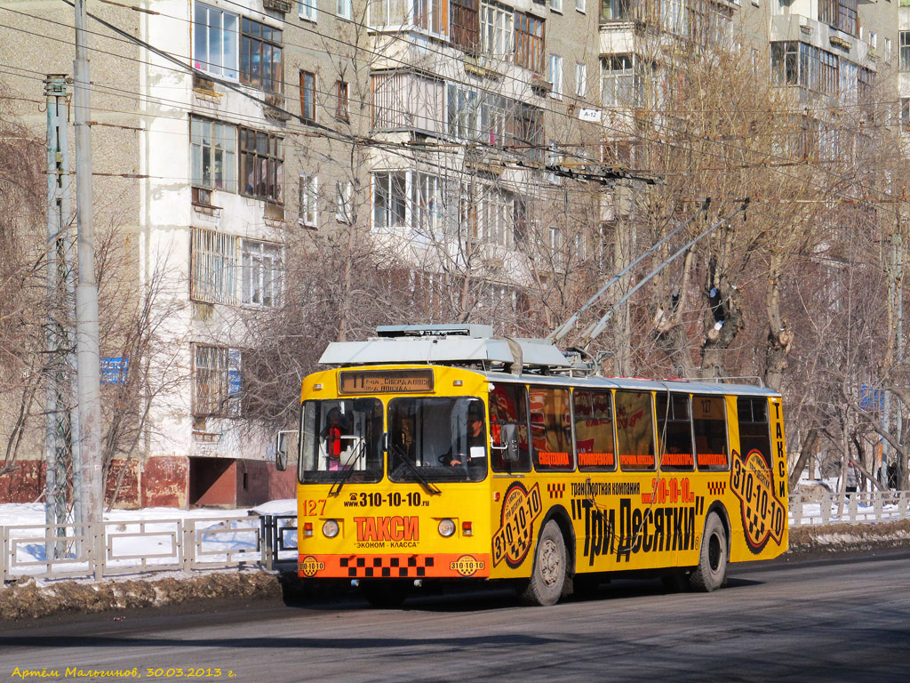 Екатеринбург, ЗиУ-682 КР Иваново № 127