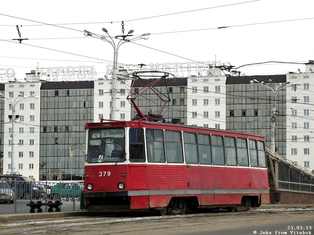 Витебск, 71-605 (КТМ-5М3) № 379