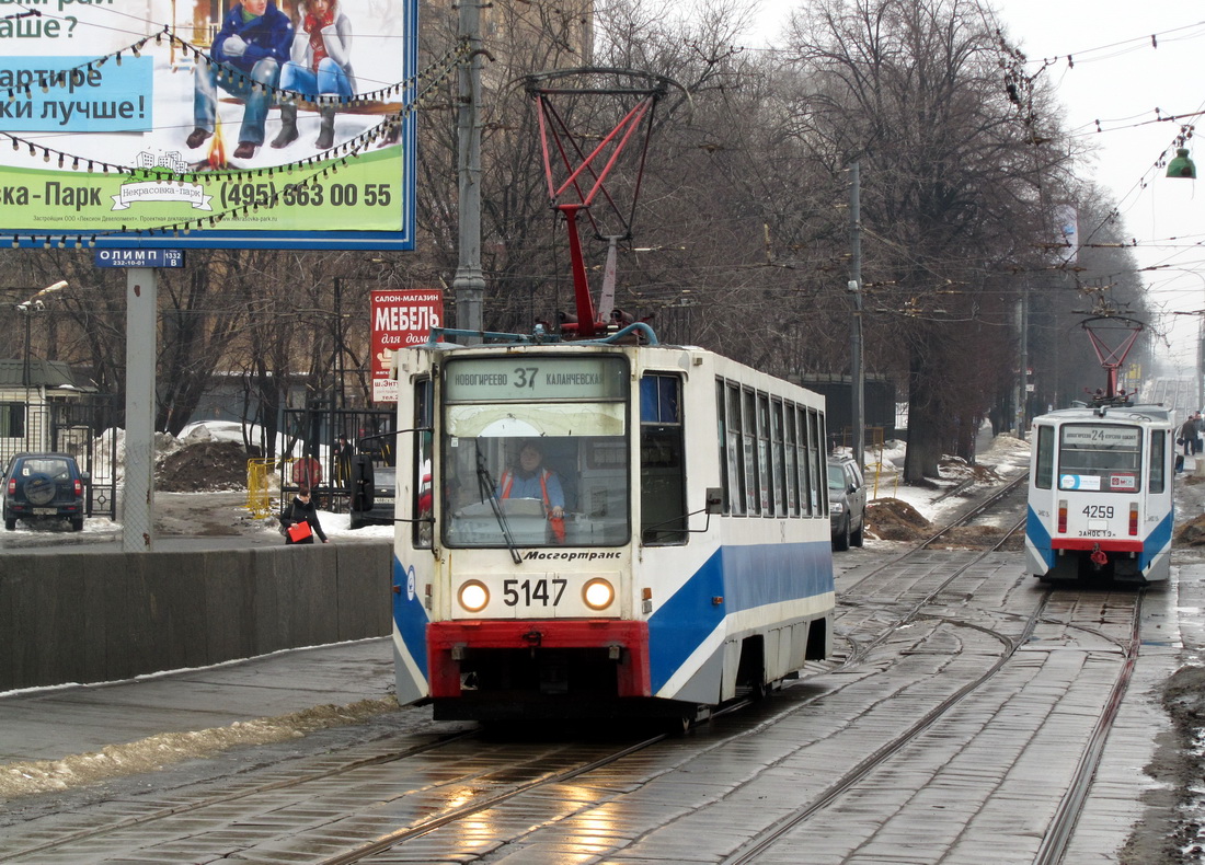 Moskwa, 71-608K Nr 5147 Moskwa, 71-608K Nr 5147