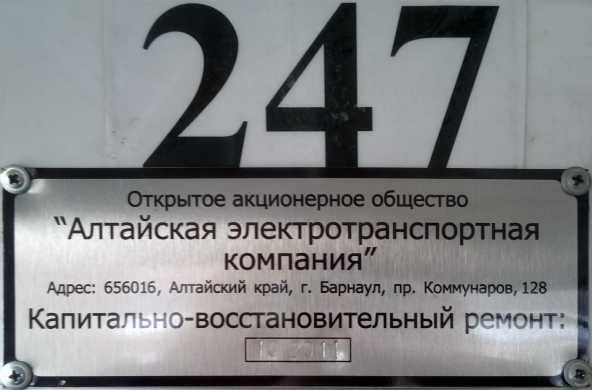 Бийск, Tatra TB4D КВР Барнаул № 247