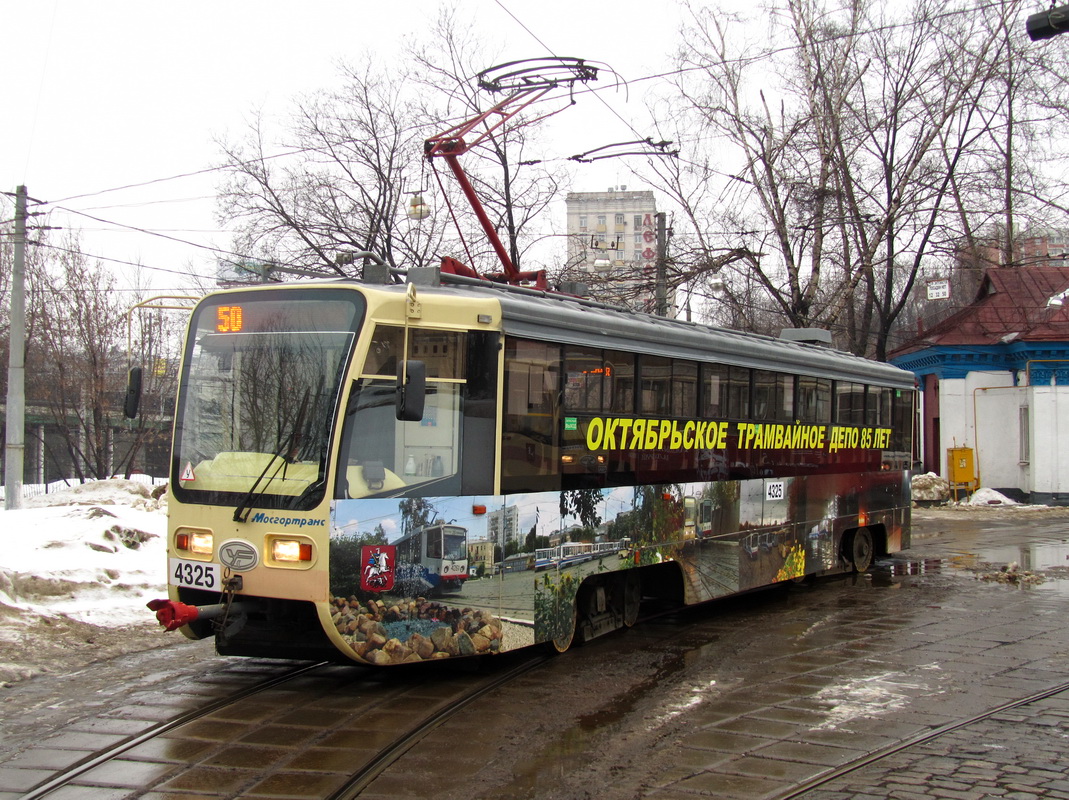 Москва, 71-619А-01 № 4325