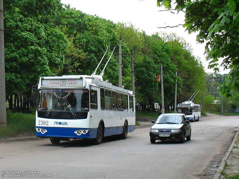 Харьков, ЗиУ-682Г-016.02 № 2302