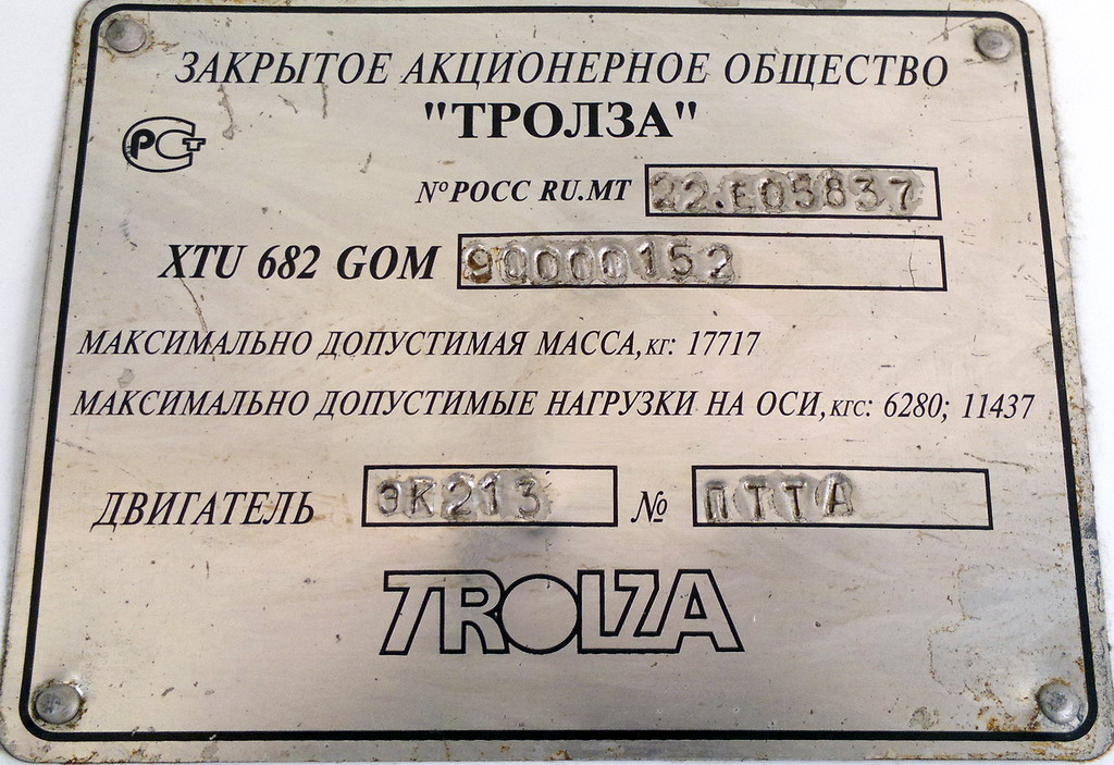 Novorosszijszk, ZiU-682G-016.04 — 62