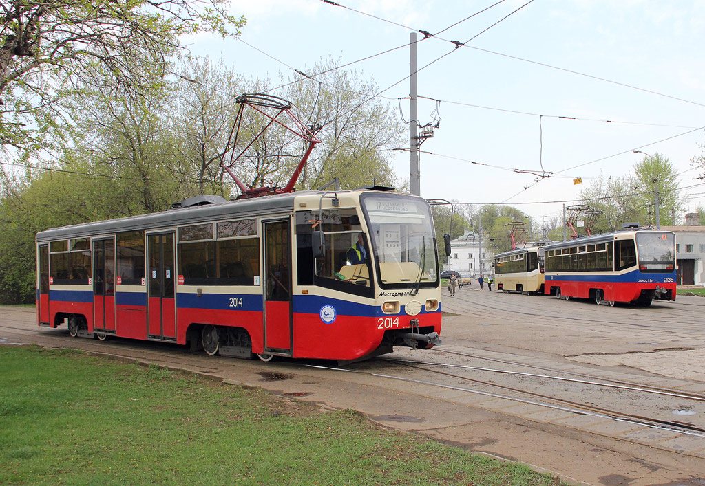 Москва, 71-619К № 2014