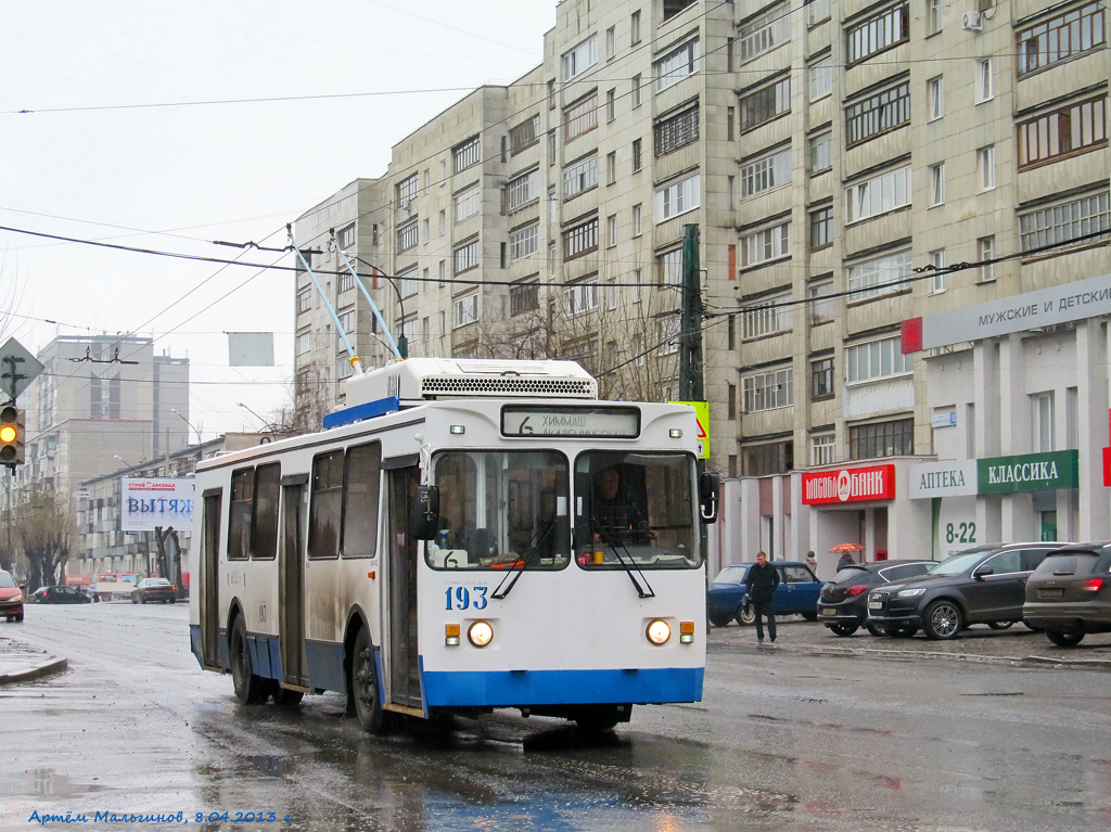 Екатеринбург, МТрЗ-6223-0000010 № 193