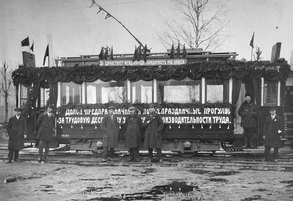 Санкт-Петербург, МВ № 1681; Санкт-Петербург — Исторические фотографии трамвайных вагонов