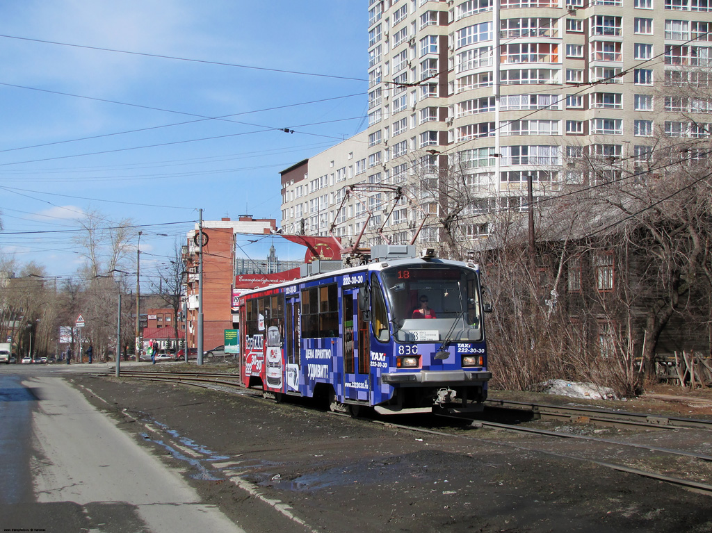 Yekaterinburg, 71-405 Br. 830