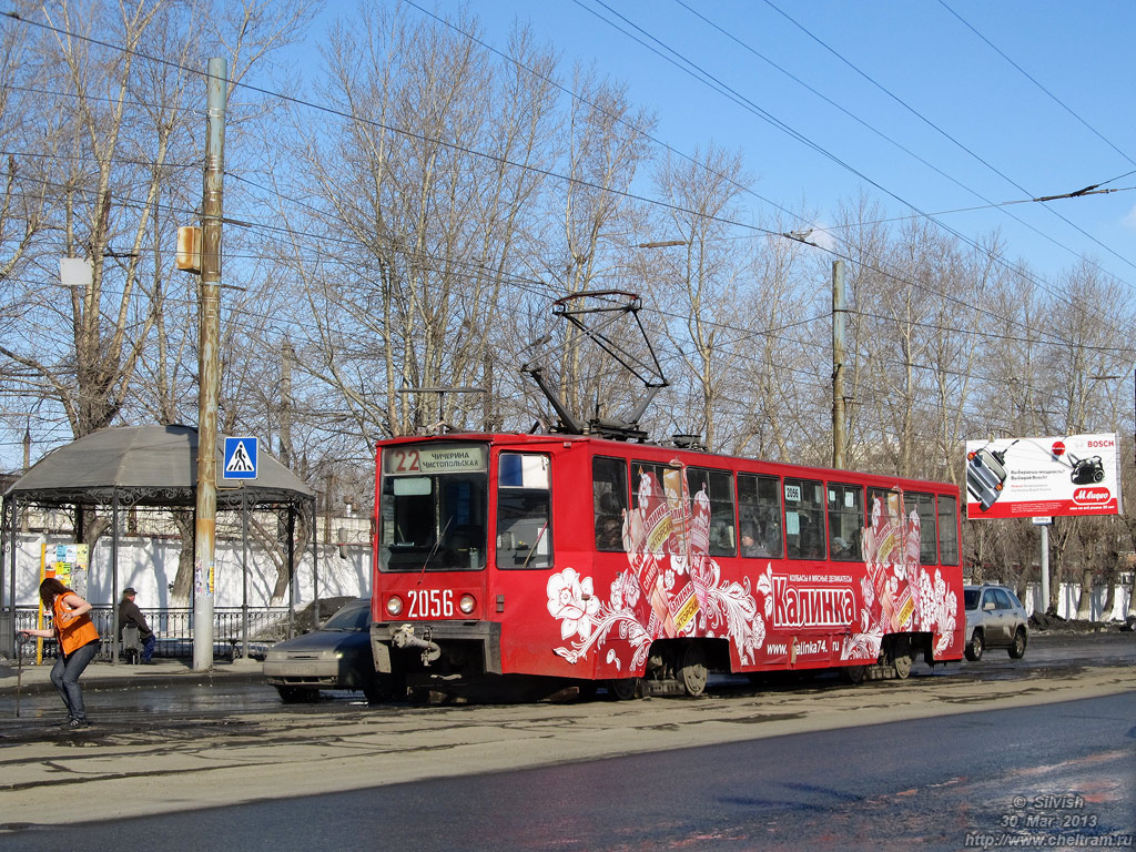 Челябинск, 71-608К № 2056