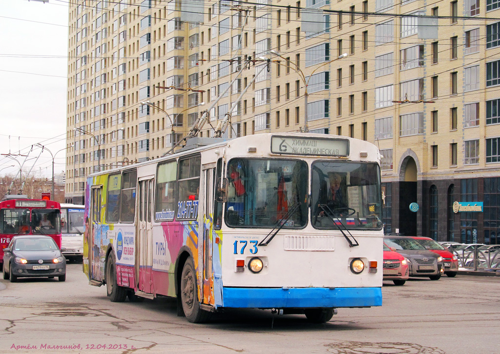 Екатеринбург, ЗиУ-682Г [Г00] № 173
